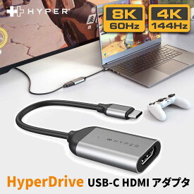 【正規品】 Hyper usb type-c hdmi 変換アダプタ HyperDrive hdmi 2.1 8K 60Hz / 4K 144Hz | USBC モニター ディスプレイ ケーブル MacBook Windows Chromebook ipad 対応 アルミ 在宅 テレワーク 会議