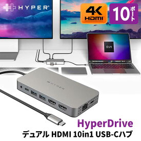【正規品】 HyperDrive 10in1 USB ハブ デュアル4K HDMI for M1/M2/M3 MacBook Air/Pro Hyper| USB-Cハブ デュアルモニター iPad 4k HDMI 60Hz 30Hz 変換 アダプタ イーサネット 3.5mm イヤホン USB-A x2 USB-C x2 HUB SD microSD カードリーダー pd 100w 充電 アルミ 会議