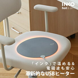 【INKO公式】テレビ紹介で話題 銀ナノインクで温める usb ホットマット 厚さ1ミリ 薄い INKO Heating Mat Heal | 電気 マット インコ ヒーティングマット ヒーター 電気カイロ 発熱マット 電気あんか ひざ掛け 冷え性 usbヒーター