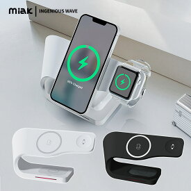 【楽天1位獲得！】【miak公式】ワイヤレス充電器 iPhone 17 シリーズ 3in1 Wave ワイヤレス 充電スタンド iPhone 16 / 15 / 14 / 13 / 12 MagSafe対応 Qi対応 充電器 スタンド 5W/7.5W/10W/15W アイフォン エアポッツ アップルウォッチ Apple Watch AirPods 同時充電 Android