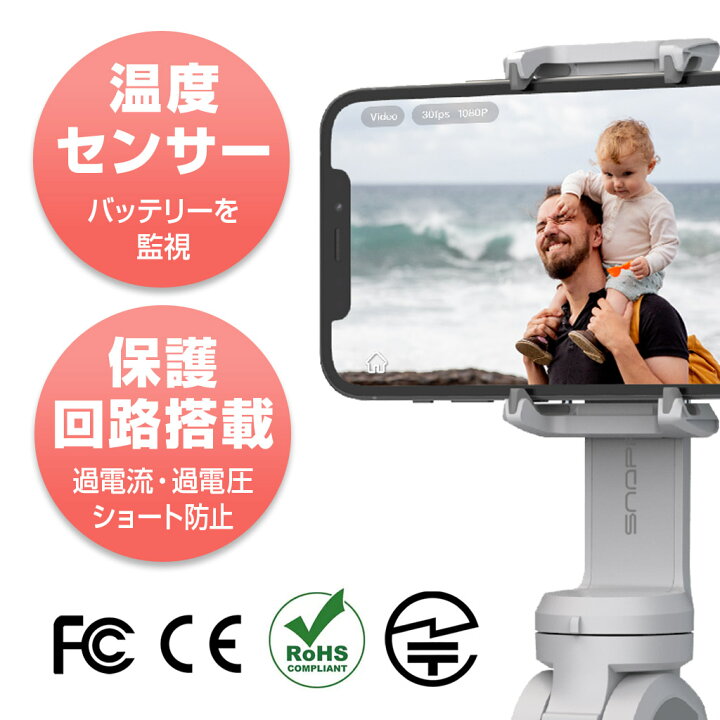 楽天市場】SNOPPA 3軸 スマホ用ジンバル ATOM2 [自動開閉式簡単撮影 