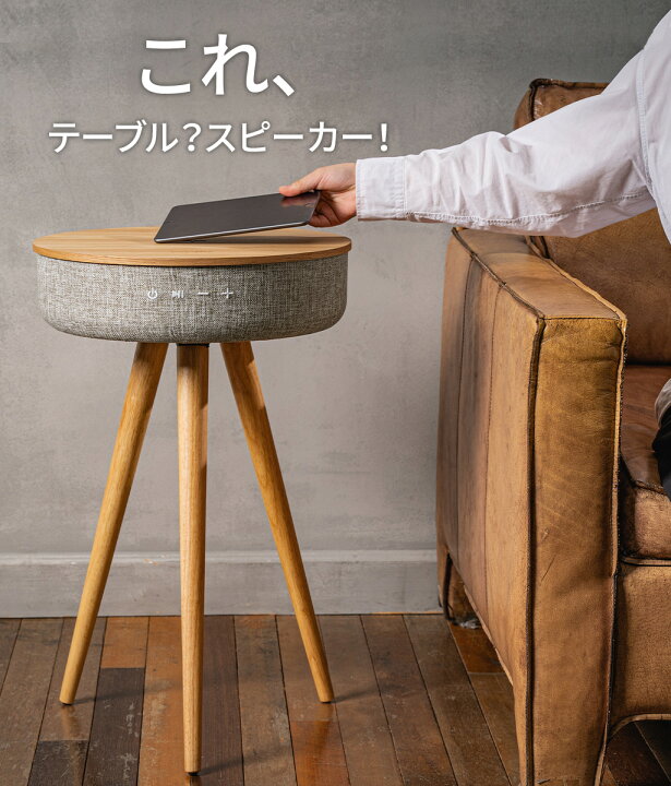 楽天市場】テーブル スピーカー インテリア ブルートゥース Welle 
