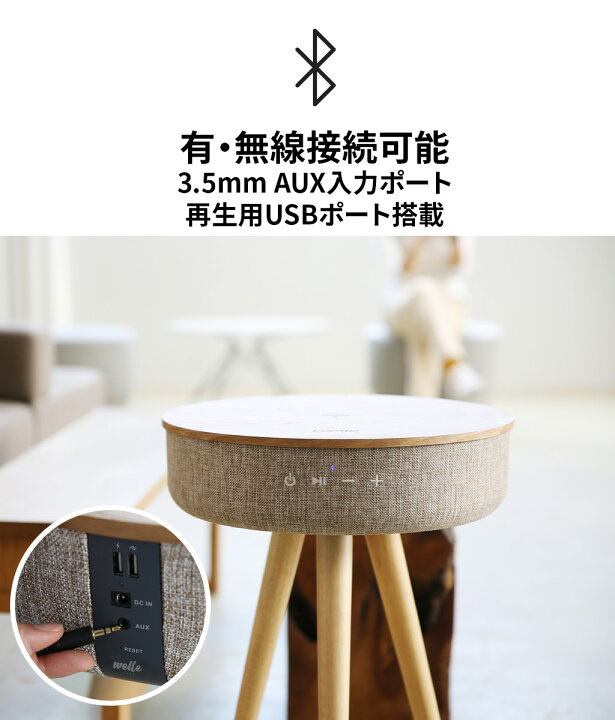 楽天市場】テーブル スピーカー インテリア ブルートゥース Welle 