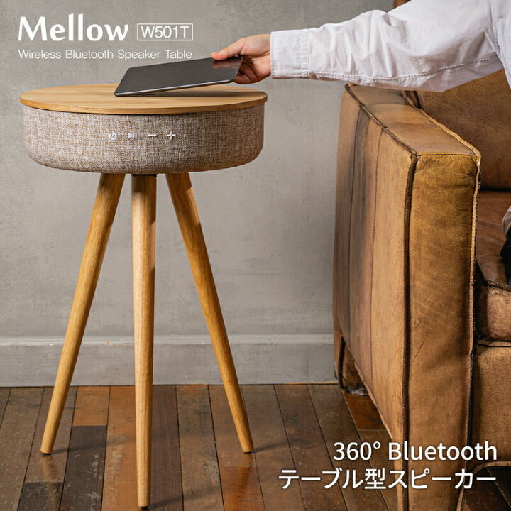 楽天市場】テーブル スピーカー インテリア ブルートゥース Welle 