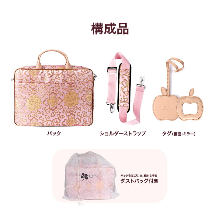 楽天市場】【abbi NY公式】PCバッグ レディース Ally(アリー） ピンク 