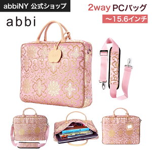 【abbi NY公式】PCバッグ レディース Ally(アリー) ピンクアジアン柄 シルク風(〜15.6インチ、A4) おしゃれ abbi NY アビィニューヨーク pc バッグ 女性用 新生活