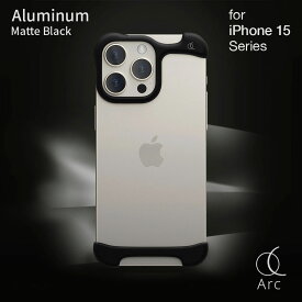 【Arc 公式】[ iPhone 15 / 15 Plus / 15 Pro / 15 Pro Max ] ケース バンパー アルミ・マットブラック Arc Pulse アークパルス 背面 アルミバンパー カバー カメラ 保護 アイフォン アイホン
