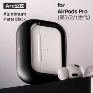 AirPods Pro 3/2/1対応 アルミ・マットブラック airpods Pro 高級 保護 耐衝撃 エアーポッズ プロ おしゃ…