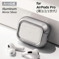 AirPods Pro 3/2/1対応 アルミ・ミラーシルバー airpods Pro 高級 保護 耐衝撃 エアーポッズ プロ おしゃ…