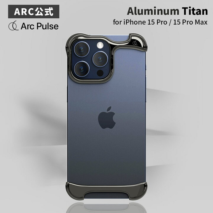 楽天市場】【Arc Pulse公式】iPhone15ProMax バンパー ケース アルミ  