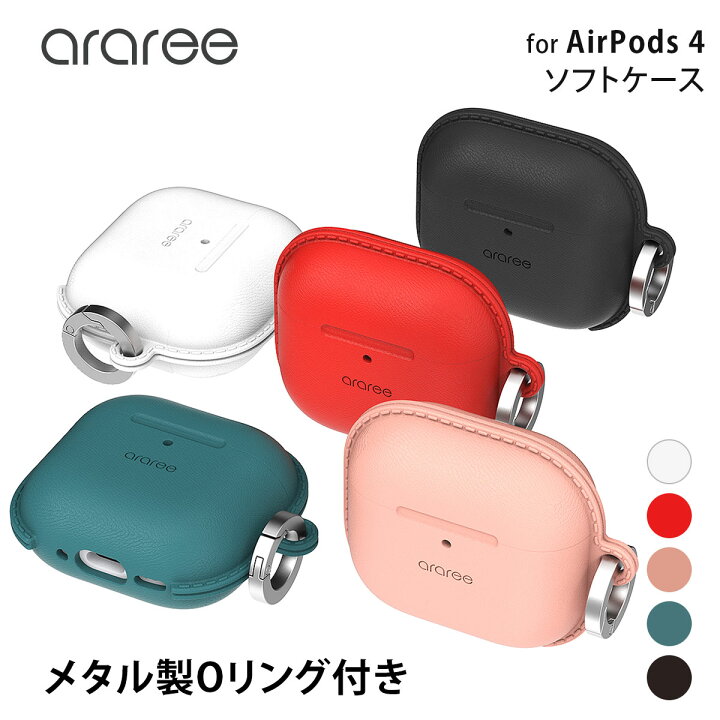 楽天市場】araree AirPods 第4世代 POPS ソフトシリコンケース Oリング 