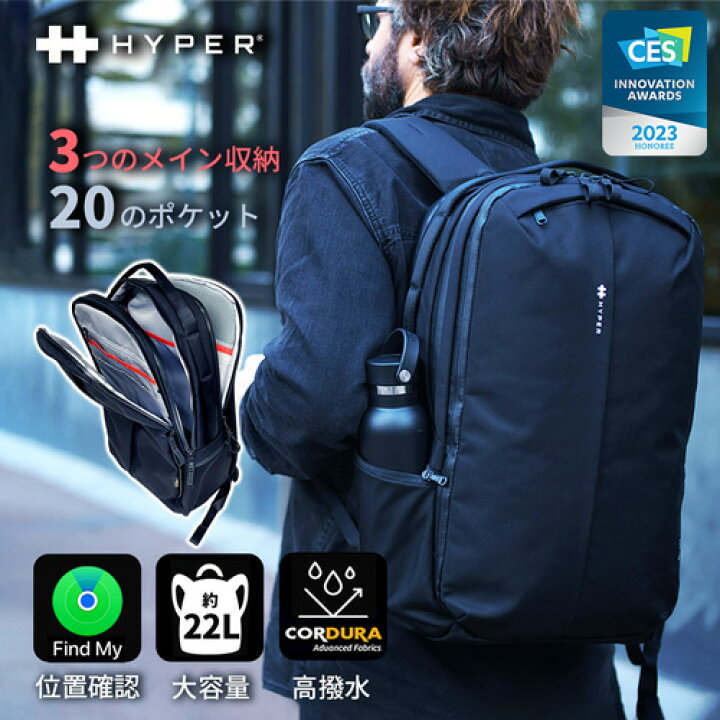 楽天市場】【Hyper公式】メンズリュック ビジネス HyperPack Pro 位置  