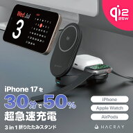 HACRAY Qi2 25W 3in1 ワイヤレス充電器 [ MagSafe対応 超急速 3台同時充電 折りたたみ式 角度調整スタン…