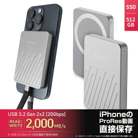 iPhone 15 Pro 対応 外付け SSD Apple ProRes動画 撮りながら記録 516GB / 1T MagSafe対応 マグネット式 写真バックアップ 動画バックアップ ポータブルSSD 外部ストレージ 転送速度 超高速 高速 急速