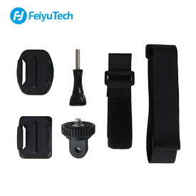 FeiyuTech Pocket 3 アクションカメラキット アクセサリー 装着ベルト アーム バックパック ベースマウント フォールディングフィンガー アクションカメラ用 ジンバルカメラ用 バイク撮影用 GoProアクセサリー