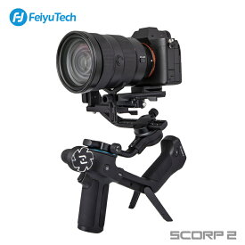 FeiyuTech SCORP 2 一眼レフ / ミラーレスカメラ ジンバル カメラスタビライザー [ スリングハンドル AIトラッキングモジュール マジックホイール 縦向き撮影 三脚付き 最大2.5kg ペイロード 動画撮影 シネマカメラ向け ]
