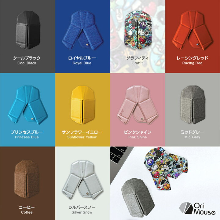 楽天市場】【myAir.0公式ショップ】ポータブル無線マウス OriMouse 