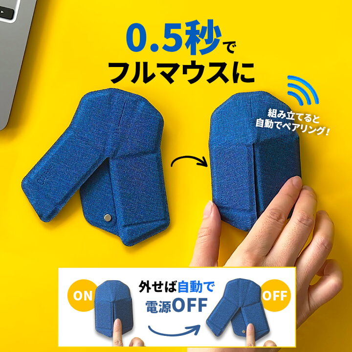 楽天市場】【myAir.0公式ショップ】ポータブル無線マウス OriMouse 