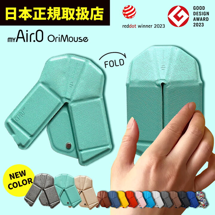 楽天市場】ポータブル無線マウス【myAir.0公式ショップ】OriMouse 