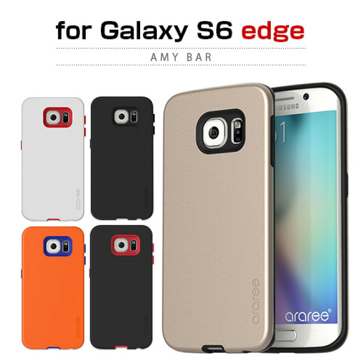 楽天市場 Galaxy S6 Edge ケース Araree Amy Bar アラリー エイミーバー バータイプ バックカバー 柔らかい 2重カバー Galaxy 6 エッジ ギャラクシー6 エッジ Galaxy S6 Edge カバー ギャラクシー S6 エッジ カバーギャラクシーs6エッジ カバー アビィニューヨーク