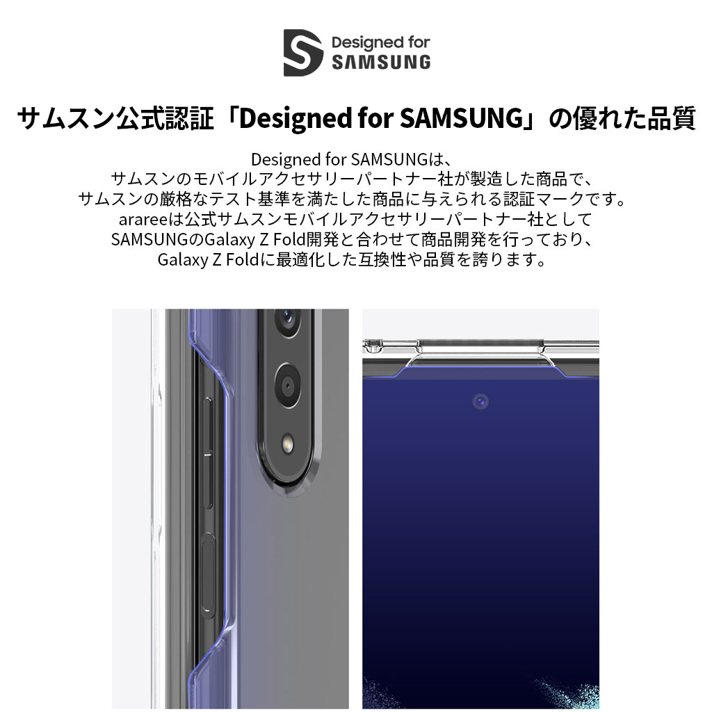 Araree Galaxy Z Fold 3ペンホルダーヒンジガード付ケース