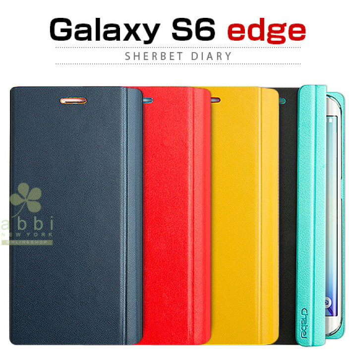 楽天市場 Galaxy S6 Edge ケース Chabel Sherbet Diary チャベル シャーベットダイアリー 手帳型 ブックタイプ フリップ カード収納 マグネット留め具 ギャラクシー6 エッジ Galaxy S6 Edge カバー ギャラクシー S6 エッジ カバーギャラクシーs6エッジ カバー アビィ