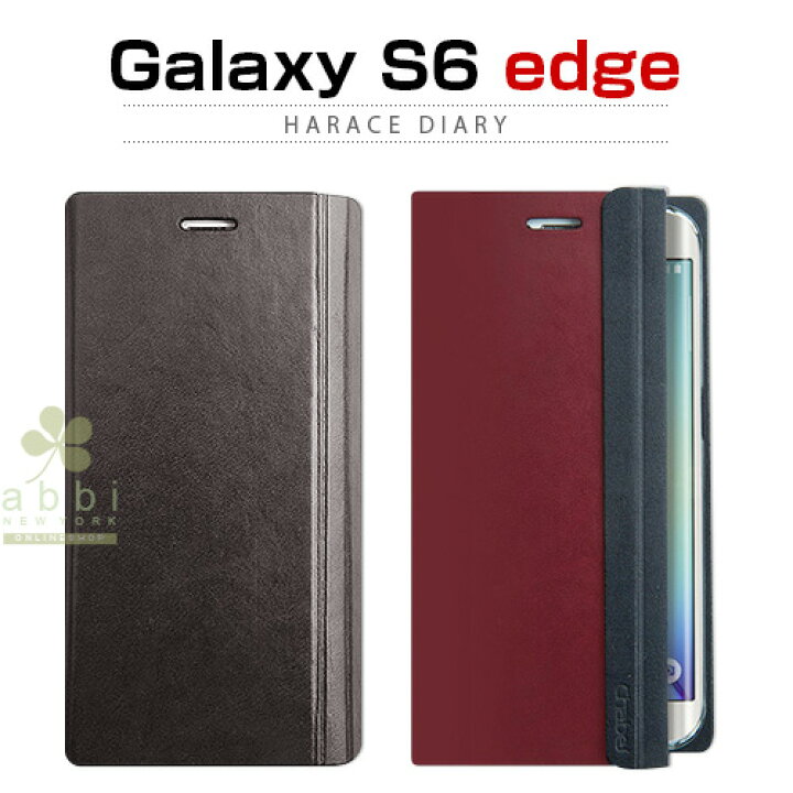 楽天市場 Galaxy S6 Edge ケース Chabel Harace Diary チャベル ヘレイスダイアリー 手帳型 ブックタイプ フリップ カード収納 マグネット留め具 ギャラクシー6 エッジ Galaxy S6 Edge カバー ギャラクシー S6 エッジ カバーギャラクシーs6エッジ カバー アビィ 楽天市場 Galaxy S6 Edge ケース Chabel Harace Diary チャベル ヘレイスダイアリー 手帳型 ブックタイプ フリップ カード収納 マグネット留め具 ギャラクシー6 エッジ Galaxy S6 Edge カバー ギャラクシー S6 エッジ カバーギャラクシーs6エッジ カバー アビィ
