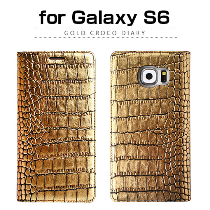 楽天市場 Galaxy S6 ケース Gaze Gold Croco Diary ゲイズ ゴールドクロコダイアリー 本革 牛革 24金 24k 手帳型 ブックタイプ フリップ カード収納 型押しレザー クロコダイル ワニ型 Galaxy 6 ギャラクシー6 Galaxy S6 カバー ギャラクシー S6 カバー アビィ