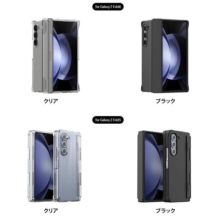 楽天市場】[Galaxy Z Fold7 / Fold6 / Fold5 ケース カバー] Nukin 360 