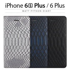 iPhone6s Plus/6 Plus ケース 手帳型 GAZE Matt Python Diary（ゲイズ マットパイソンダイアリー）アイフォン iPhone6sPlus iPhoneカバー 牛革 レザー 天然牛革 手帳 手帳型カバー 「名入れ刻印対象商品」