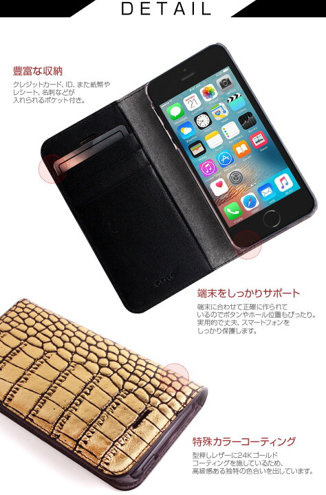 楽天市場】iPhone SE（第1世代） ケース 手帳型 GAZE Gold Croco Diary 