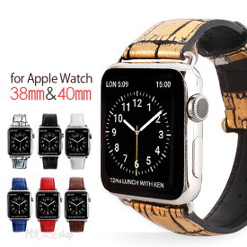 【訳あり アウトレット】 Apple Watch バンド アップルウォッチ Series 1/ 2/ 3 (38mm)、Series 4/ 5 （40mm）Gaze クロコシリーズ アップルウォッチ レザー