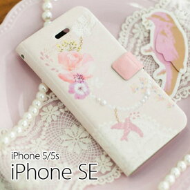 【訳あり アウトレット】 iPhone SE/5/5s ケース Happymori Bird Charm Diary(ハッピーモリ バードチャームダイアリー)アイフォン 手帳型