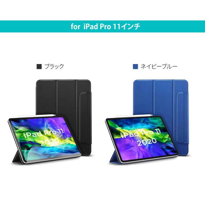 楽天市場】【マグネット装着】12.9インチiPad Pro 第4世代 用 11インチ 