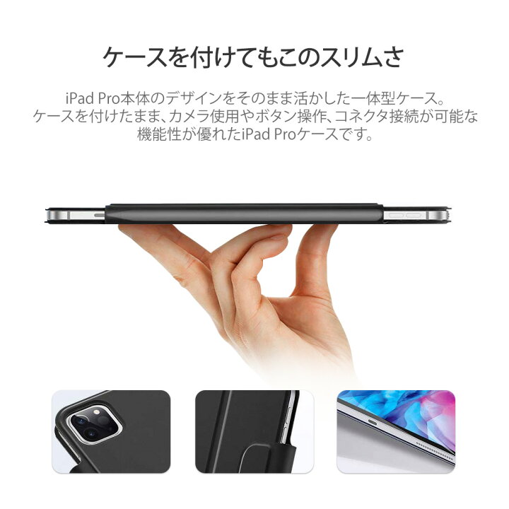 楽天市場】【マグネット装着】12.9インチiPad Pro 第4世代 用 11インチ 