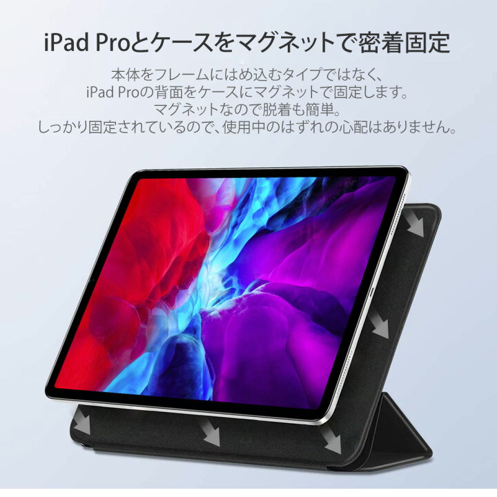 楽天市場】【マグネット装着】12.9インチiPad Pro 第4世代 用 11インチ 