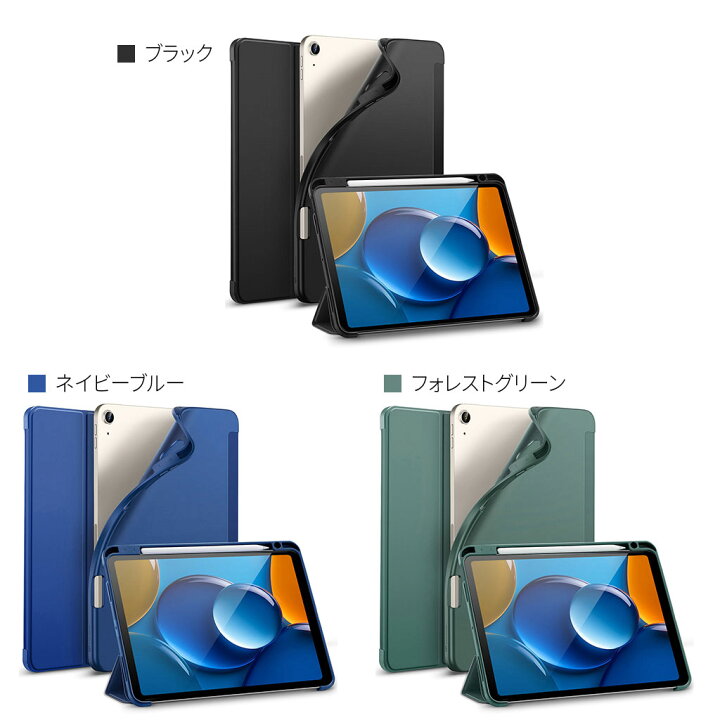 楽天市場】【ペンシル収納】 iPad Air 11インチ（M3/M2) / iPad Air 