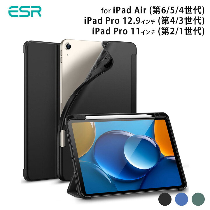 楽天市場】[iPad Air 11インチ（M4/M3/M2) / iPad Air（第5・4世代）用 