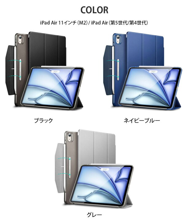 楽天市場】iPad Air 11インチ（M2）用 ケース【マグネット式留め具 