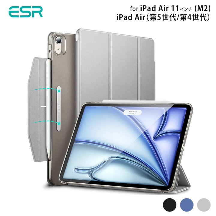 楽天市場】iPad Air 11インチ（M2）用 ケース【マグネット式留め具 
