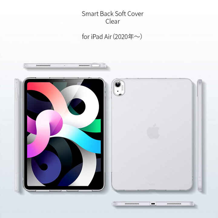 楽天市場】iPad Air5 (第5世代/第4世代) ケース Smart Back Soft Cover 