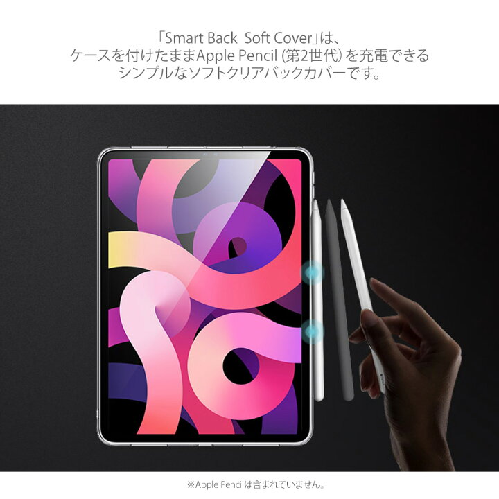 楽天市場】iPad Air5 (第5世代/第4世代) ケース Smart Back Soft Cover 