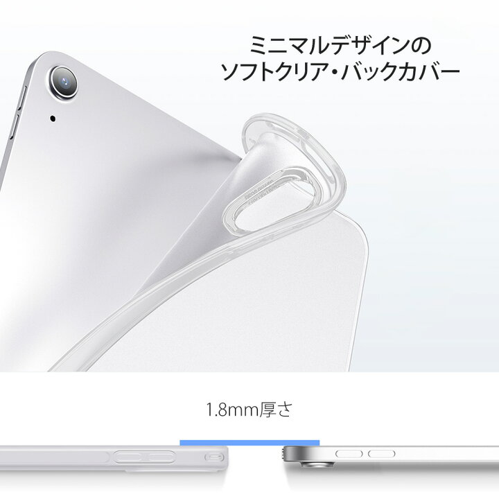 楽天市場】iPad Air5 (第5世代/第4世代) ケース Smart Back Soft Cover 