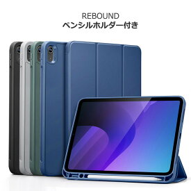 【ペン収納】ipad 第10世代 ケース REBOUND ペンシルホルダー付き Smart Folio Case [ 三つ折りスタンド ] 保護カバー フリップ式 フロントカバー アイパット ESR