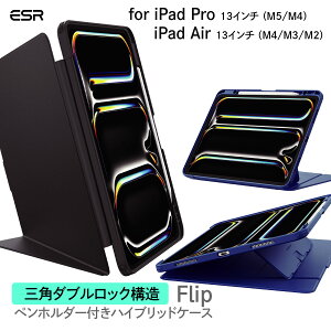 ESR Flip �y���z���_�[�t�� �n�C�u���b�h�P�[�X [ iPad Pro 13�C���` �iM5/M4�j/ iPad Air 13�C���`�iM4/M3/M2�j ] �u���b�N �A�C�p�b�h�v�� �A�C�p�b�h�G�A �P�[�X �y�����[ �ϏՌ� ��7���� ��8����