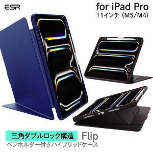 ESR Flip �y���z���_�[�t�� �n�C�u���b�h�P�[�X [ iPad Pro 11�C���` �iM5/M4�j ] �u���b�N �u���[ �A�C�p�b�h�v�� �P�[�X �y�����[ �ϏՌ� ��7���� ��8����