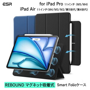 ESR REBOUND �}�O�l�b�g�z���� Smart Folio�P�[�X [ iPad Pro 11�C���` �iM5/M4�j / iPad Air 11�C���` �iM4/M3/M2/��5����/��4����j ] �u���b�N �l�C�r�[�u���[ �A�C�p�b�h�v�� �A�C�p�b�h�G�A �P�[�X �}�O�l�b
