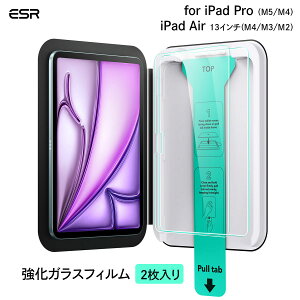 ESR UltraFit �t���ی� �����K���X�t�B���� 2������ [ iPad Pro 13�C���` �iM5/M4�j/ iPad Air 13�C���`�iM4/M3/M2�j ] �A�C�p�b�h�v�� �A�C�p�b�h�G�A �t�B���� �ی�t�B����