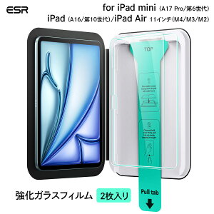ESR UltraFit �t���ی� �����K���X�t�B���� 2������ [ iPad Air 11�C���`�iM4/M3/M2�j/iPad (A16/��10����j/iPad mini �iA17 Pro/��6����j ] �A�C�p�b�h�G�A �A�C�p�b�h �A�C�p�b�h�~�j �t�B���� �ی�t�B����