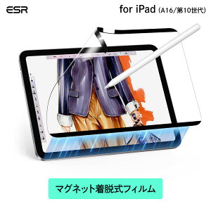 ESR �}�O�l�b�g�� �y�[�p�[�e�N�X�`���[ �t�B���� [ iPad (A16/��10����j ] �A�C�p�b�h �t�B���� �ی�t�B���� �y�[�p�[���C�N �}�O�l�b�g���E��